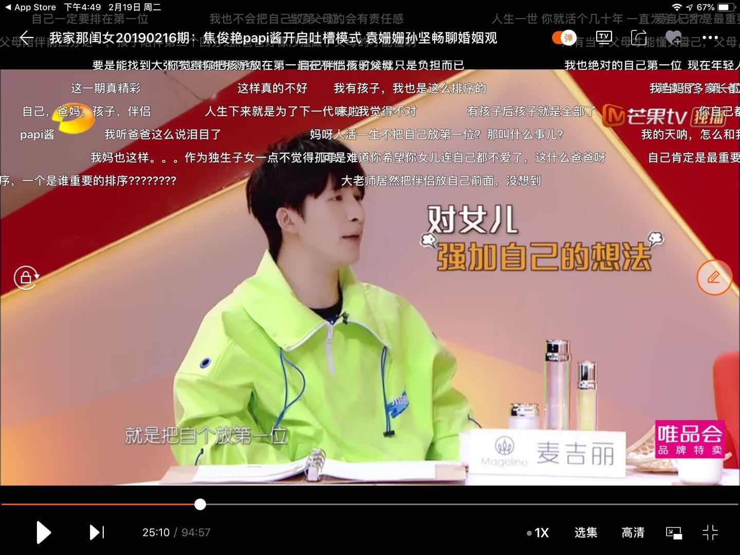 papi的排名,papi排序是什么意思