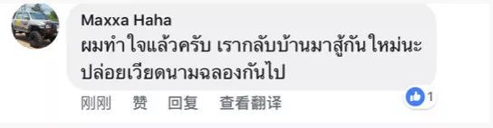 国足vs泰国赛后泰国粉丝,国足泰国对新加坡