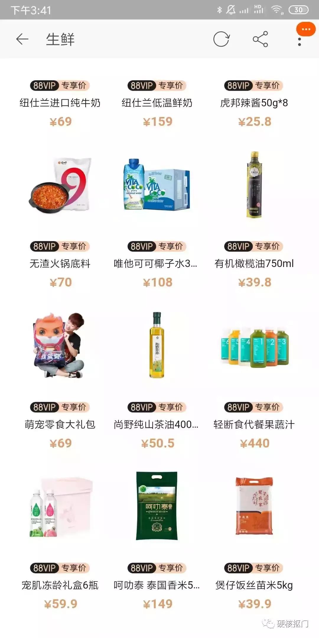 省钱｜详解各大电商平台会员优劣，买88VIP还是京东PLUS一目了然