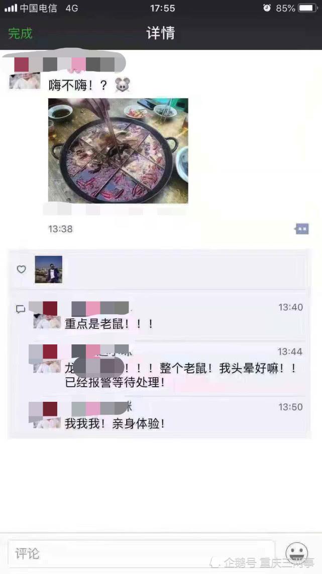 重庆哪家吃火锅吃出老鼠,重庆火锅吃出死老鼠