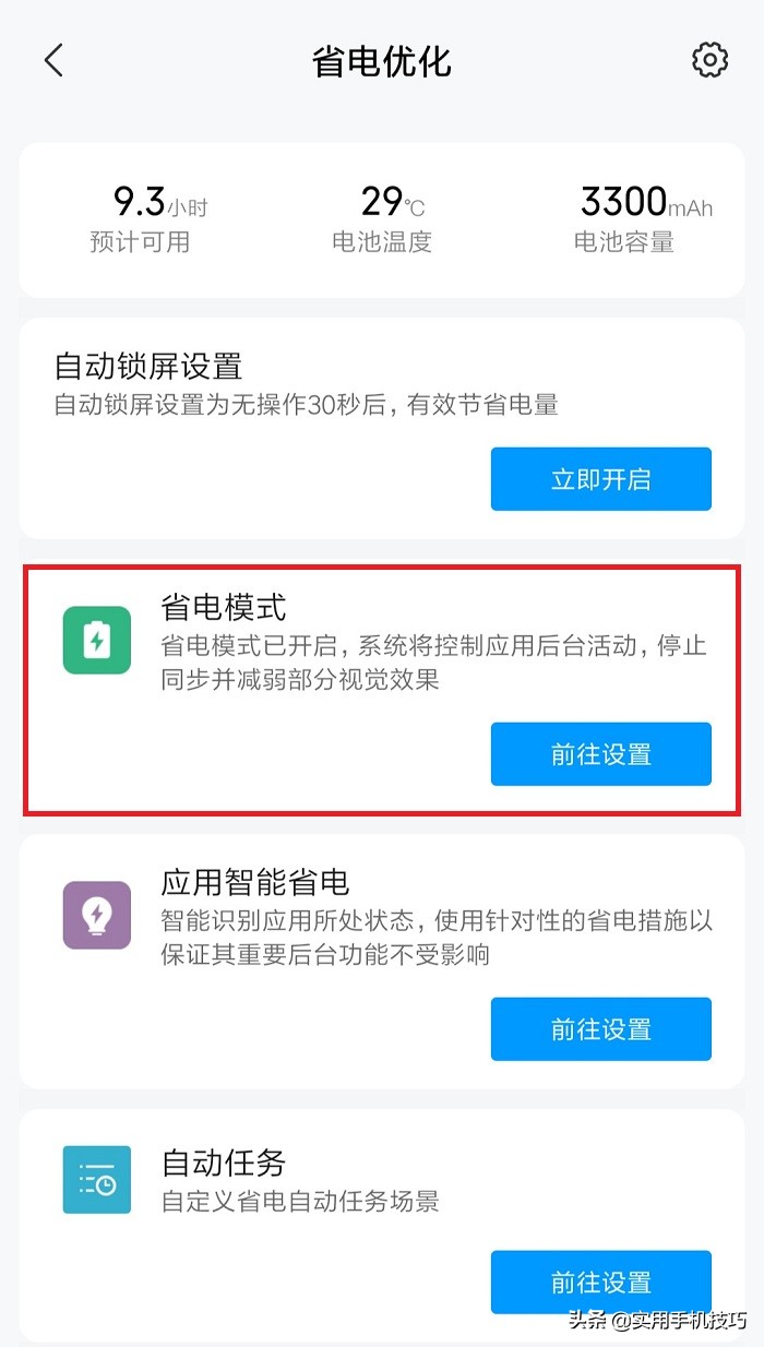 手机老是断流怎么解决,手机出现断流怎么解决