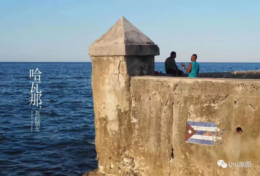 岸边雪茄,这就是古巴!