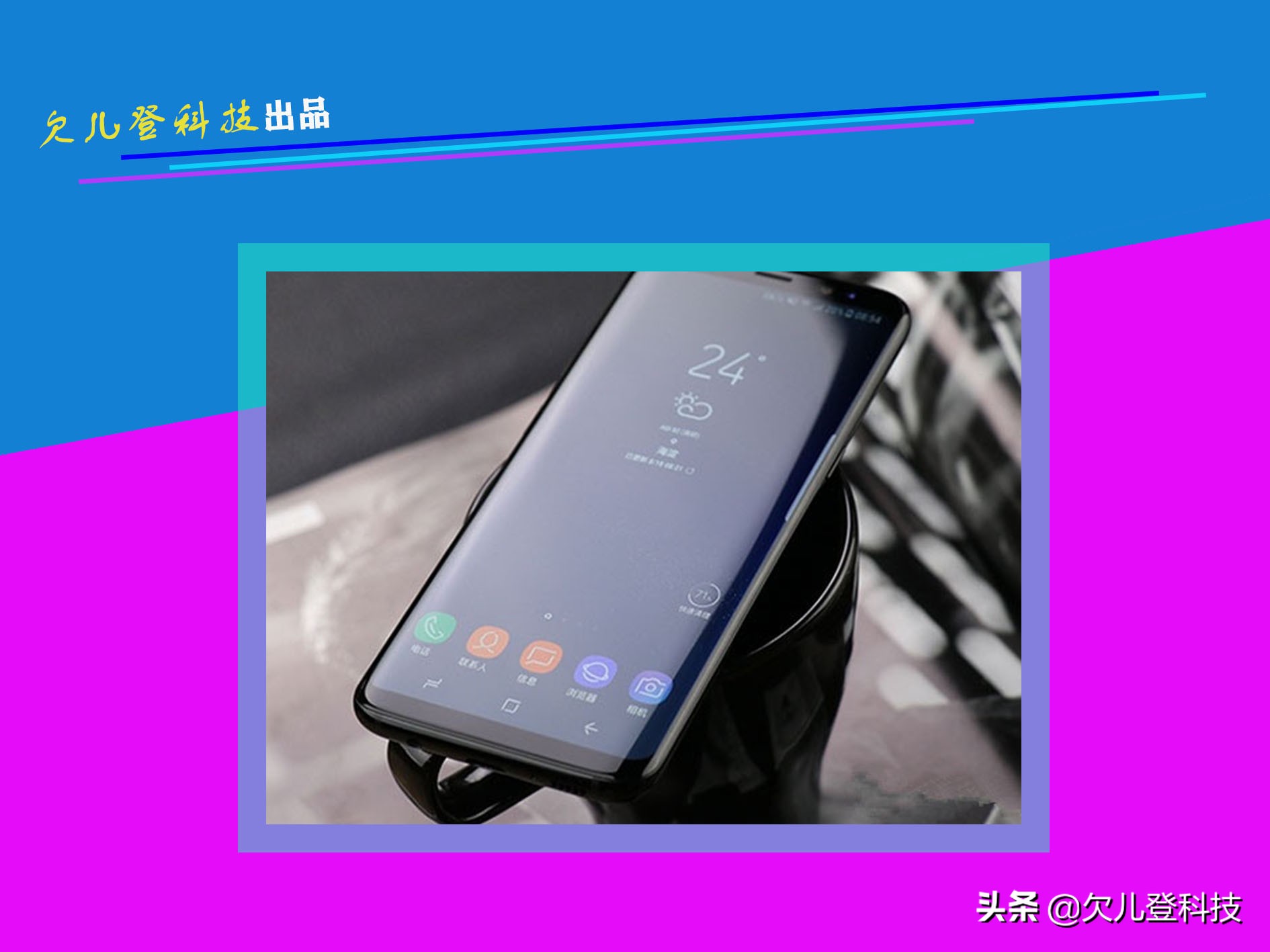 跳水王三星,三星性价比高的曲面屏手机