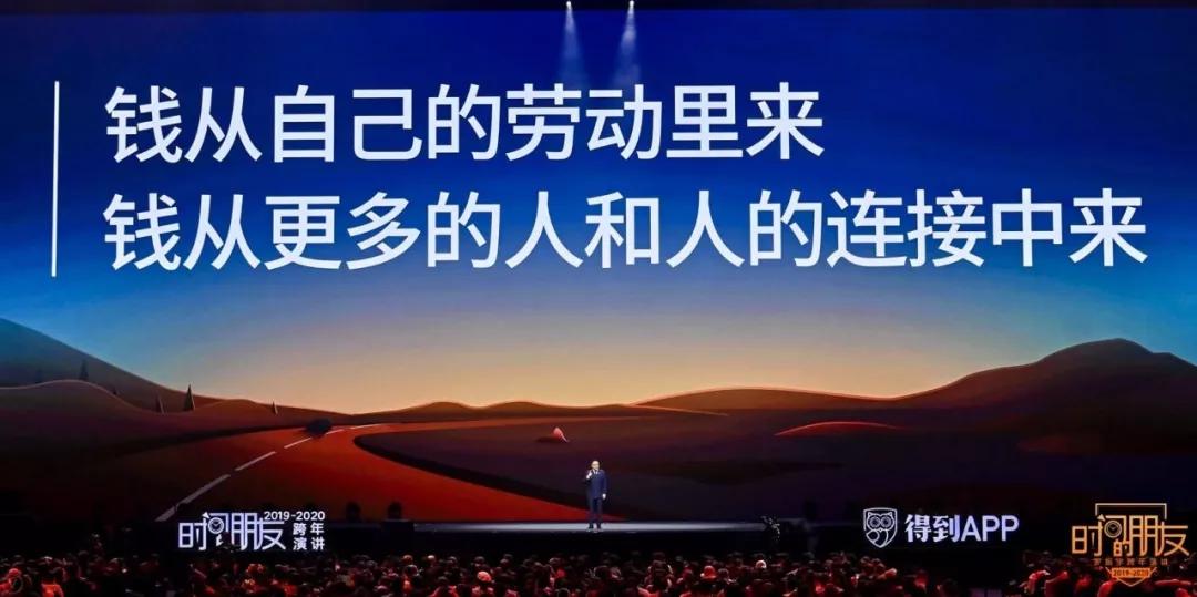 罗振宇跨年演讲忽略的问题,罗振宇的跨年演讲已经搞定几届了