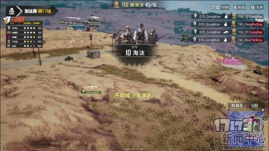 绝地求生2018rng夺冠,绝地求生rng最后一局