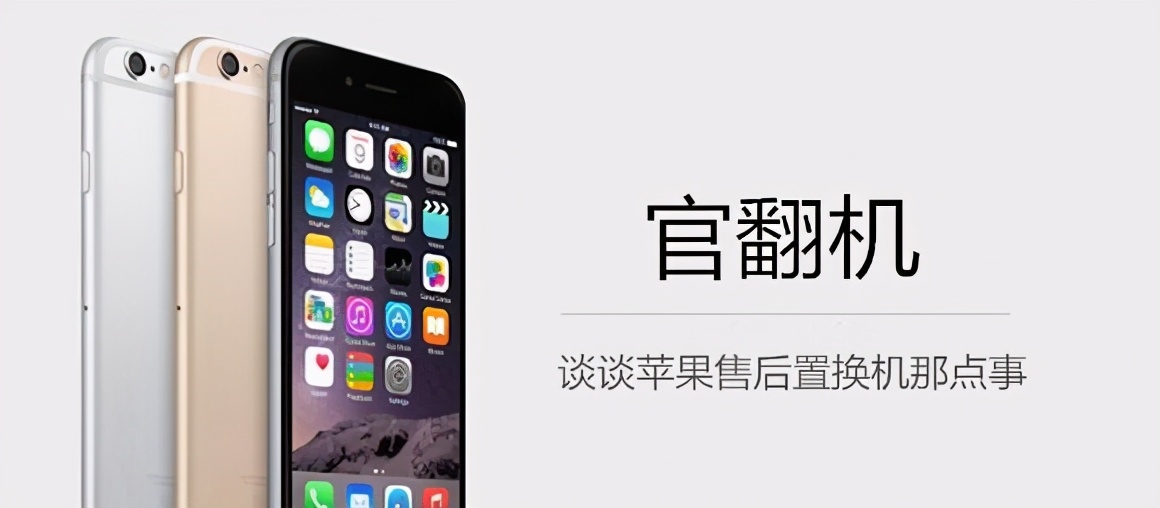 苹果官换机和华为全新哪个值得买,华为出新机后苹果如何应对