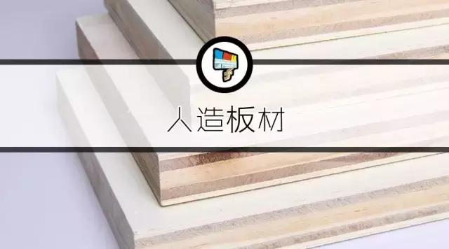 兔宝宝板材是颗粒板还是生态板,家具板材用颗粒板还是生态板好