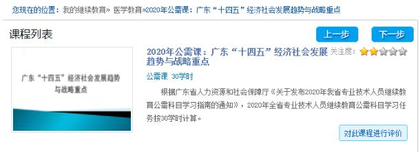 华医网公需课学习步骤是什么,360如何快速学习华医网公需课