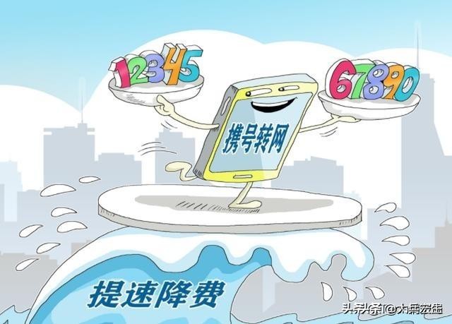 携号转网后使用哪个运营商的基站,携号转网以来三大运营商数据变化