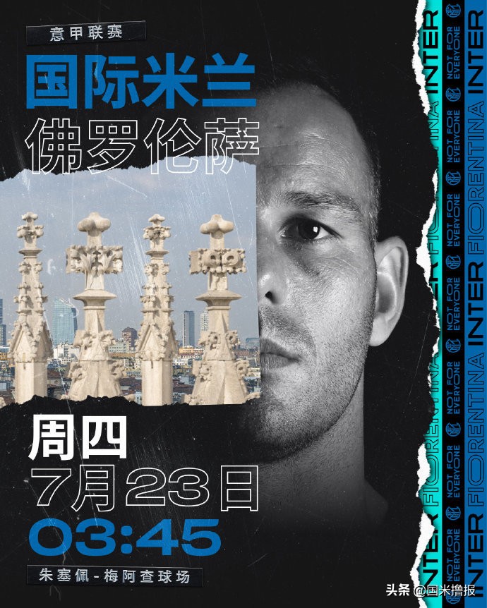 国米淘汰巴萨赛后,国米新闻日报完整版