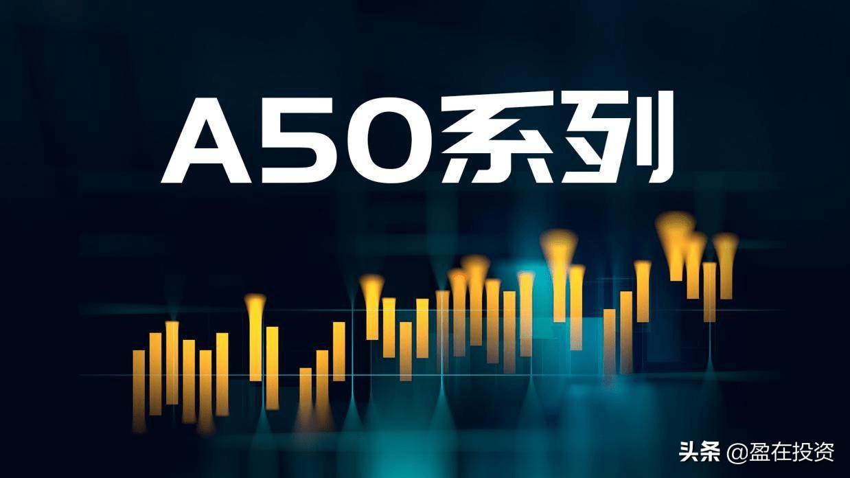 a50对a股有什么意义,基金里说的a50是什么