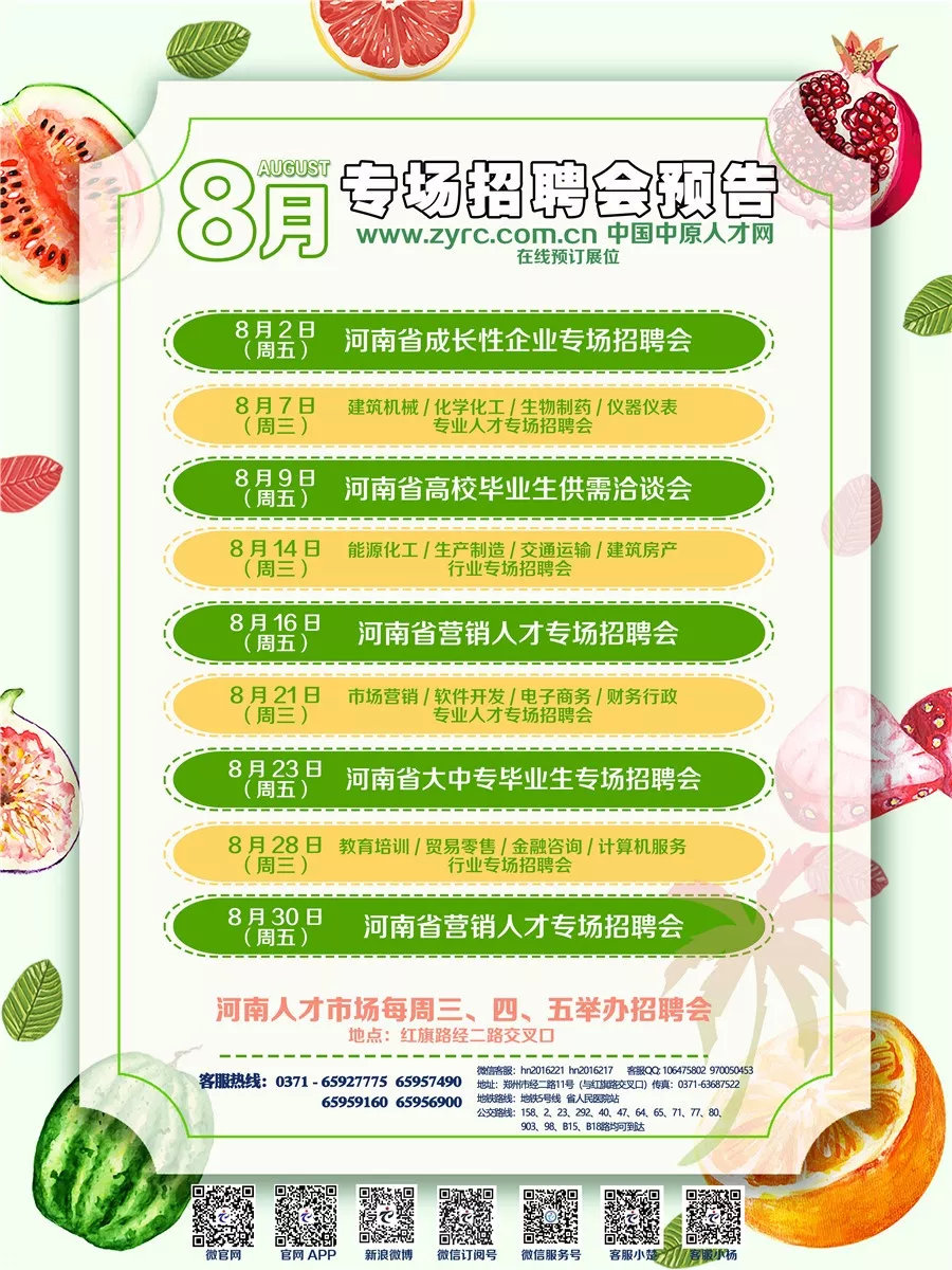 省直事业编！*共中**河南省委*党**校（河南行政学院）招聘事业工作人员6名【8.10-8.12】