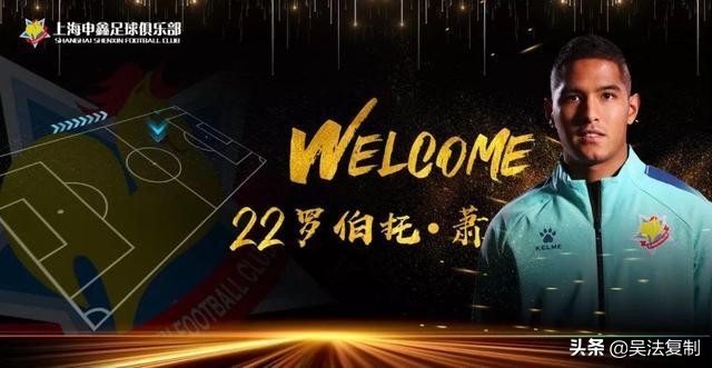归化球员侯永永最新消息,归化球员侯永永现在怎么样了