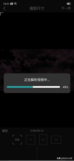 在手机上如何裁剪视频尺寸？分享你一个小妙招