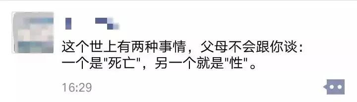 性无知的危害,被性开放毁掉的年轻人