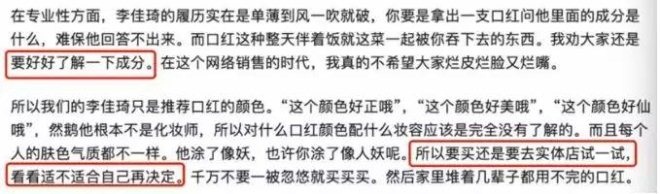 直播新零售风口翻车频发，李佳琦们何去何从？