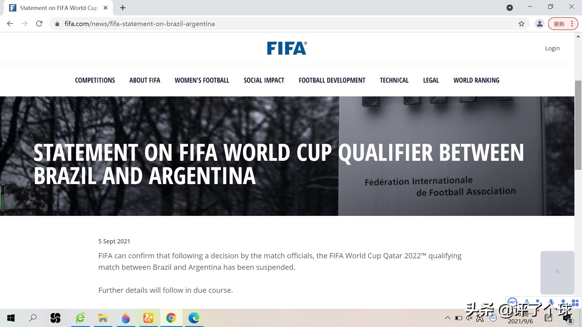 巴西足协承担比赛中断全部责任,巴西对阿根廷比赛最新情况