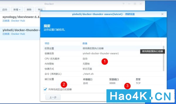 怎么用迅雷在群晖下载,群晖迅雷下载终极方案
