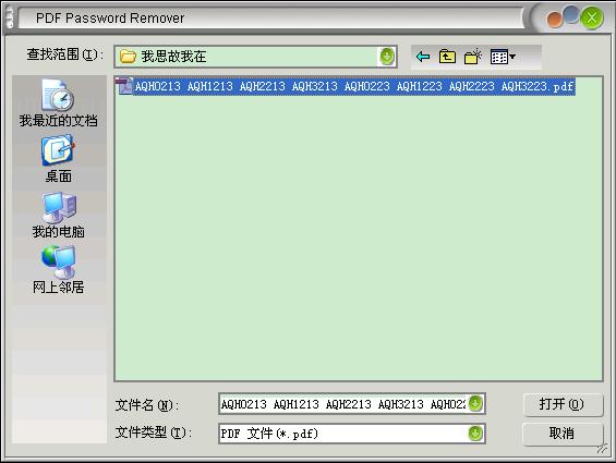pdf版本有密码怎么粘贴复制,解密pdf文件即刻去除编辑密码