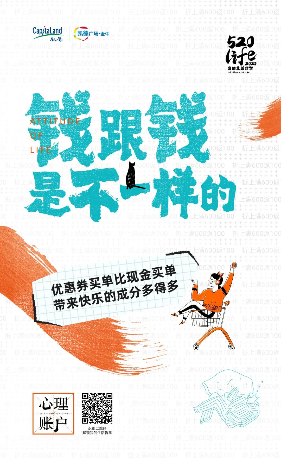 嗨“抢”凯德金牛！88团100、600返100、苹果华为最高减1600