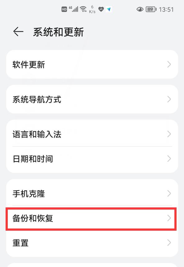 华为mate40pro备份怎么弄,华为云备份怎么删除备份的数据