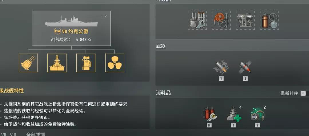 约克公爵号战列舰最后一战,约克公爵号战列舰战绩