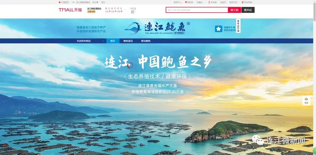 四宝卖货直播,连江四宝最新直播