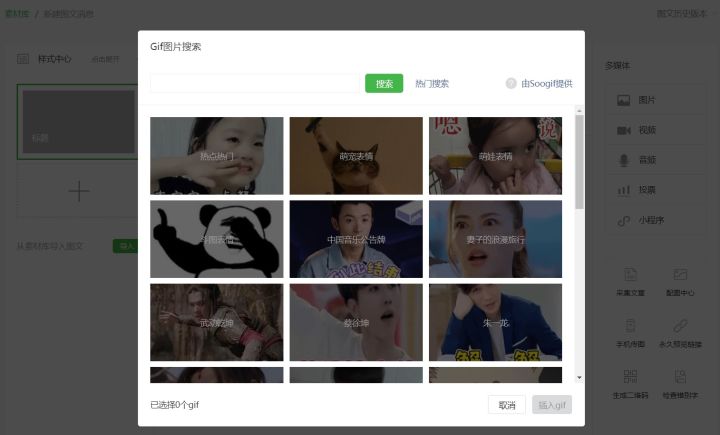 每日gif图推荐,创作和分享你的趣味gif动图下载