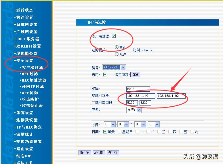 公司禁止使用微信qq,公司对网页限制怎么解除
