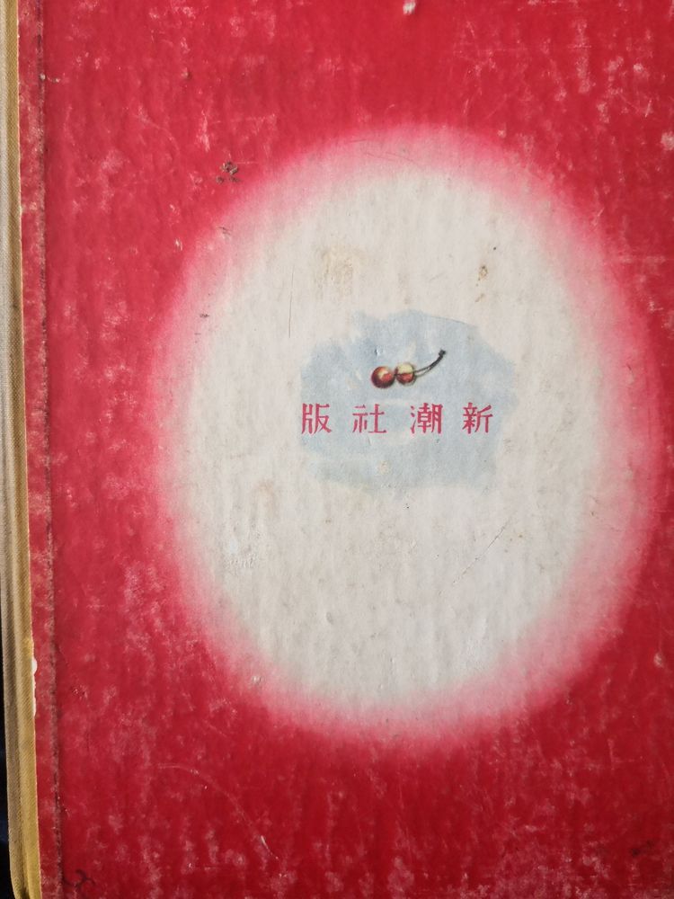 木兰诗连环画,老版木兰诗连环画