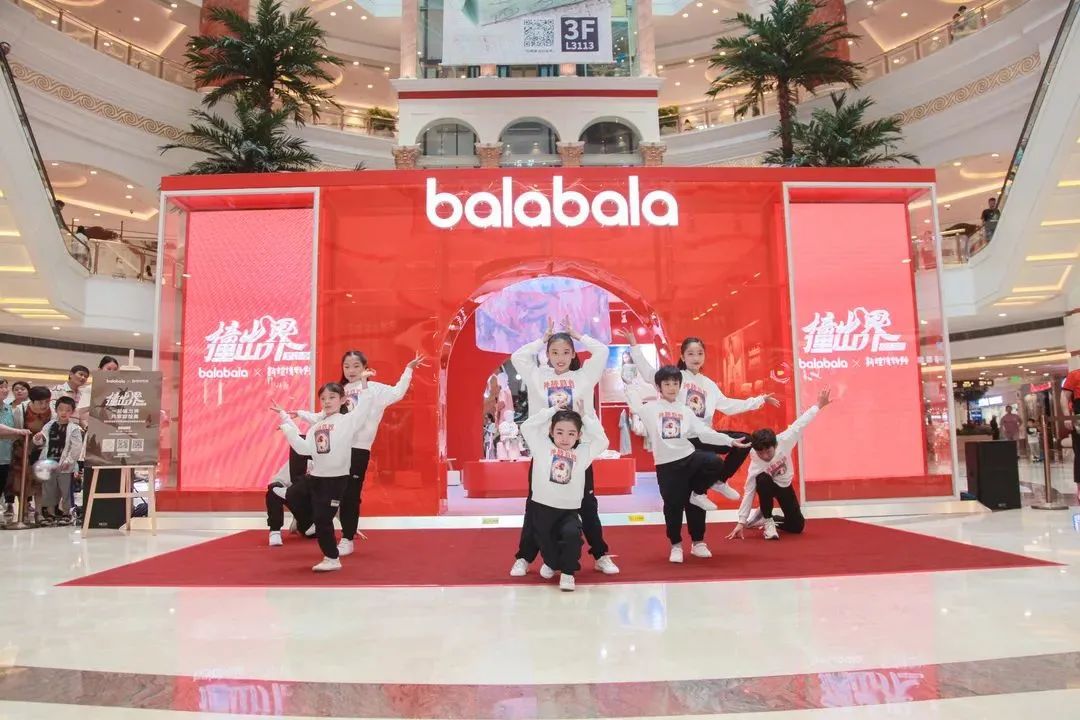 巴拉巴拉品牌实体店,巴拉巴拉万达形象