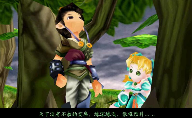 仙剑奇侠传五前传支线错过了,仙剑奇侠传3最全攻略