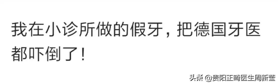 女子缺牙三年不补,女性缺牙3年不补