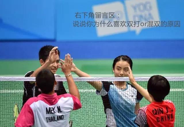 业余羽毛球双打战术解析,羽毛球双打比赛战术分析