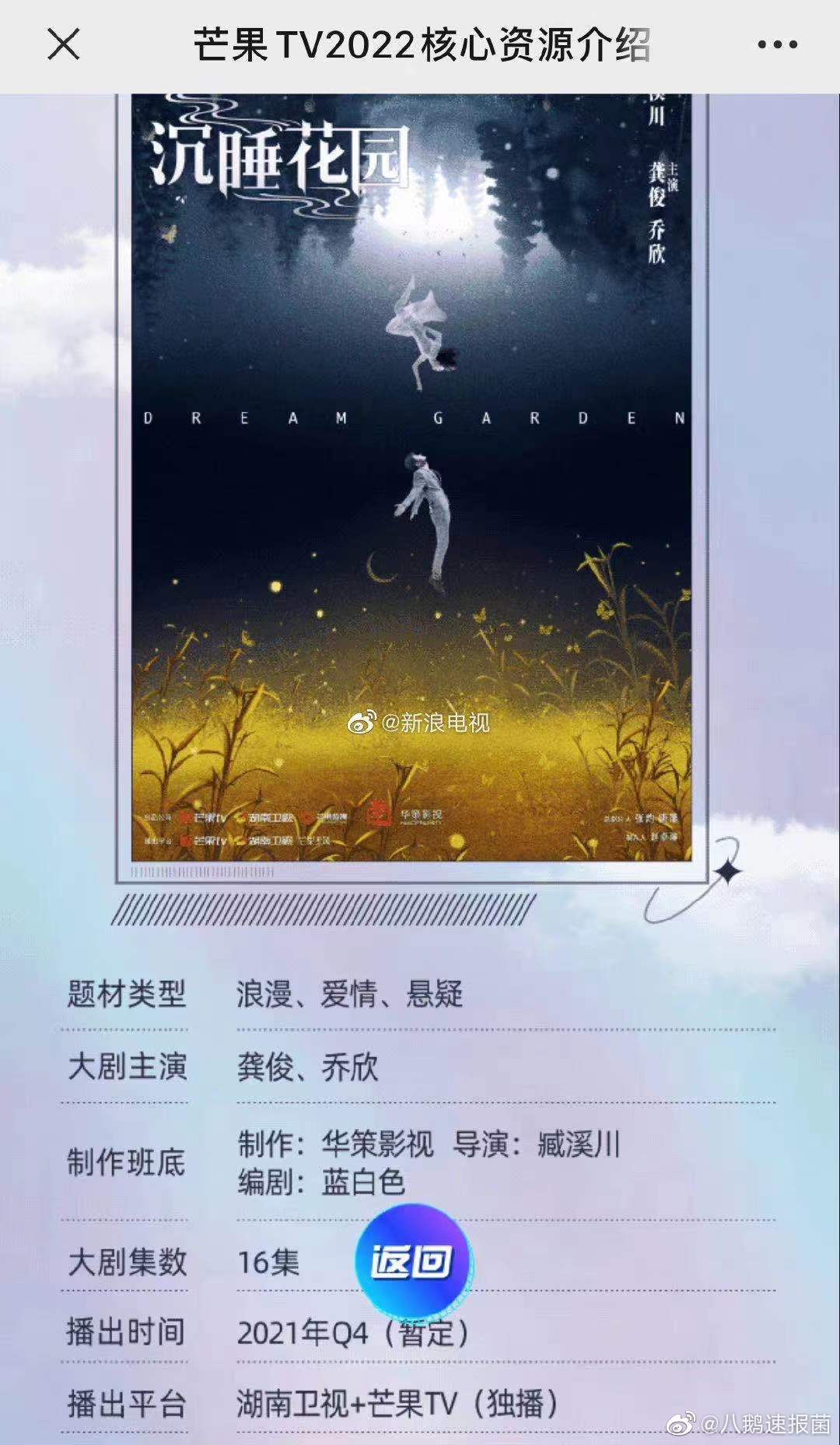 芒果新剧片单,芒果新剧张嘉译