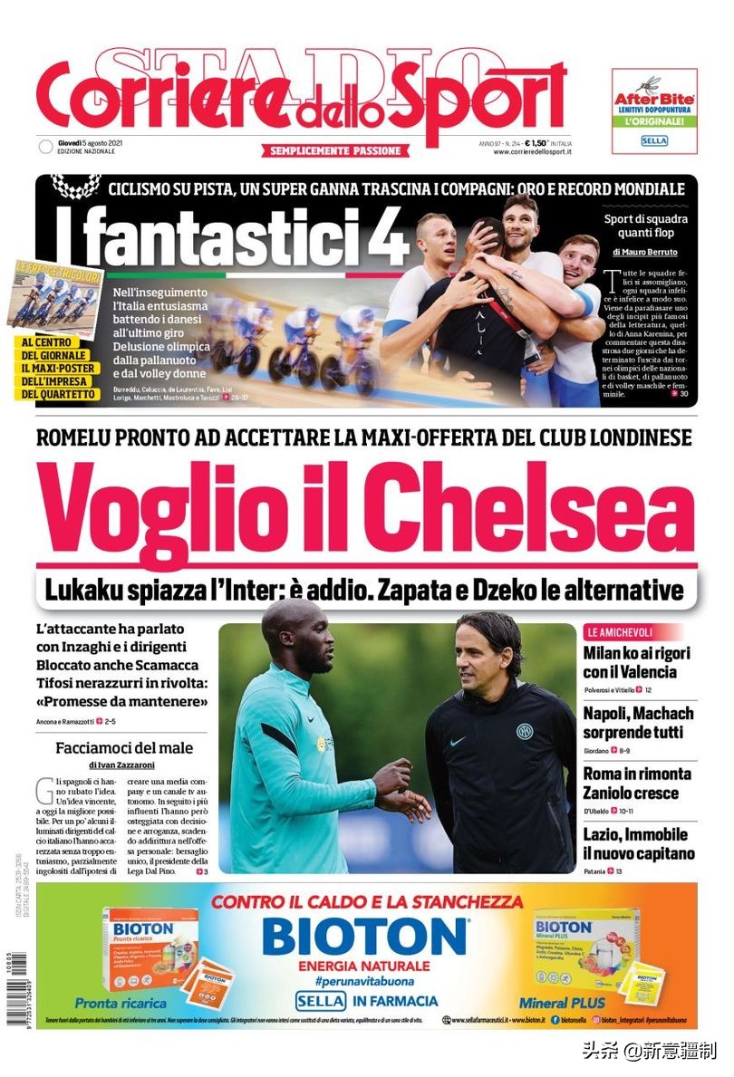 5日意大利足球头版-卢卡库终对切尔西点头，尤文新星传承21号