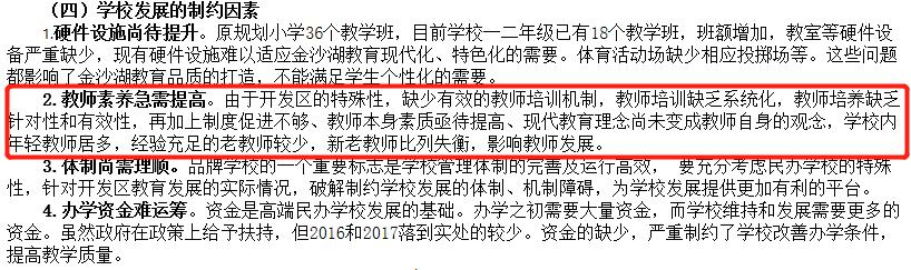 钱塘区在编小学教师工资,杭州钱塘新区小学老师待遇