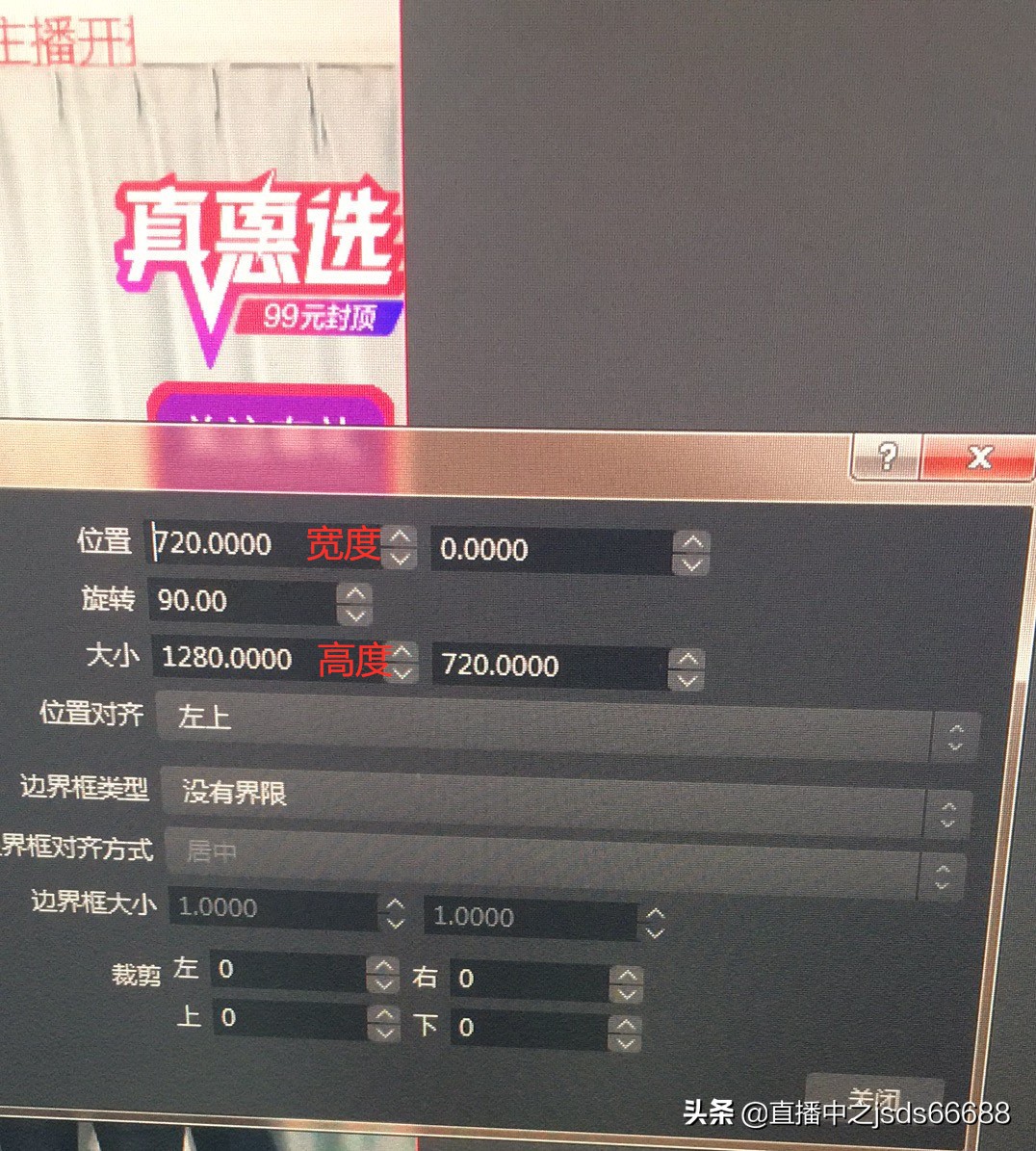 「巨石课堂」淘宝直播运营：如何实现1米58的主播秒变1米7大长腿