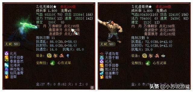 大话西游2氪金搭配,大话西游2不被人知道的玩法技巧