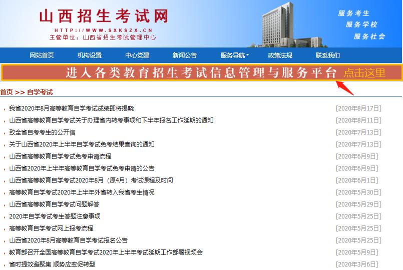 自考成绩查询时间过了怎么看,自考成绩复查成功影响下次考试吗