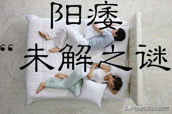 医学上无法解释的男性不育症,中医史上有三大未解之谜