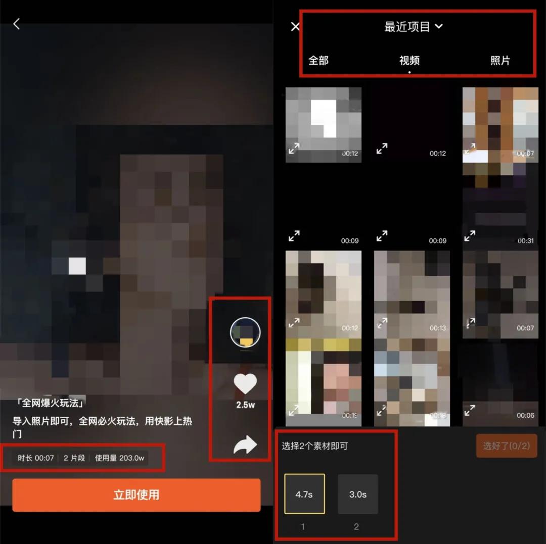 抖音剪辑app下载,抖音剪辑app