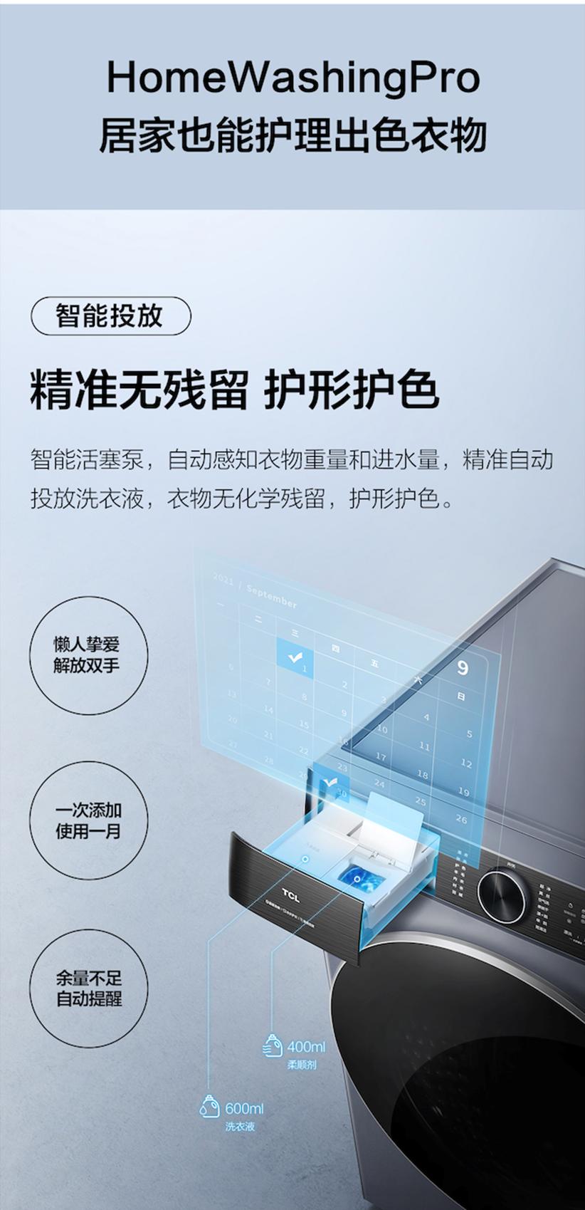 tcl洗烘一体洗衣机怎么烘干,tcl洗烘一体洗衣机清洗