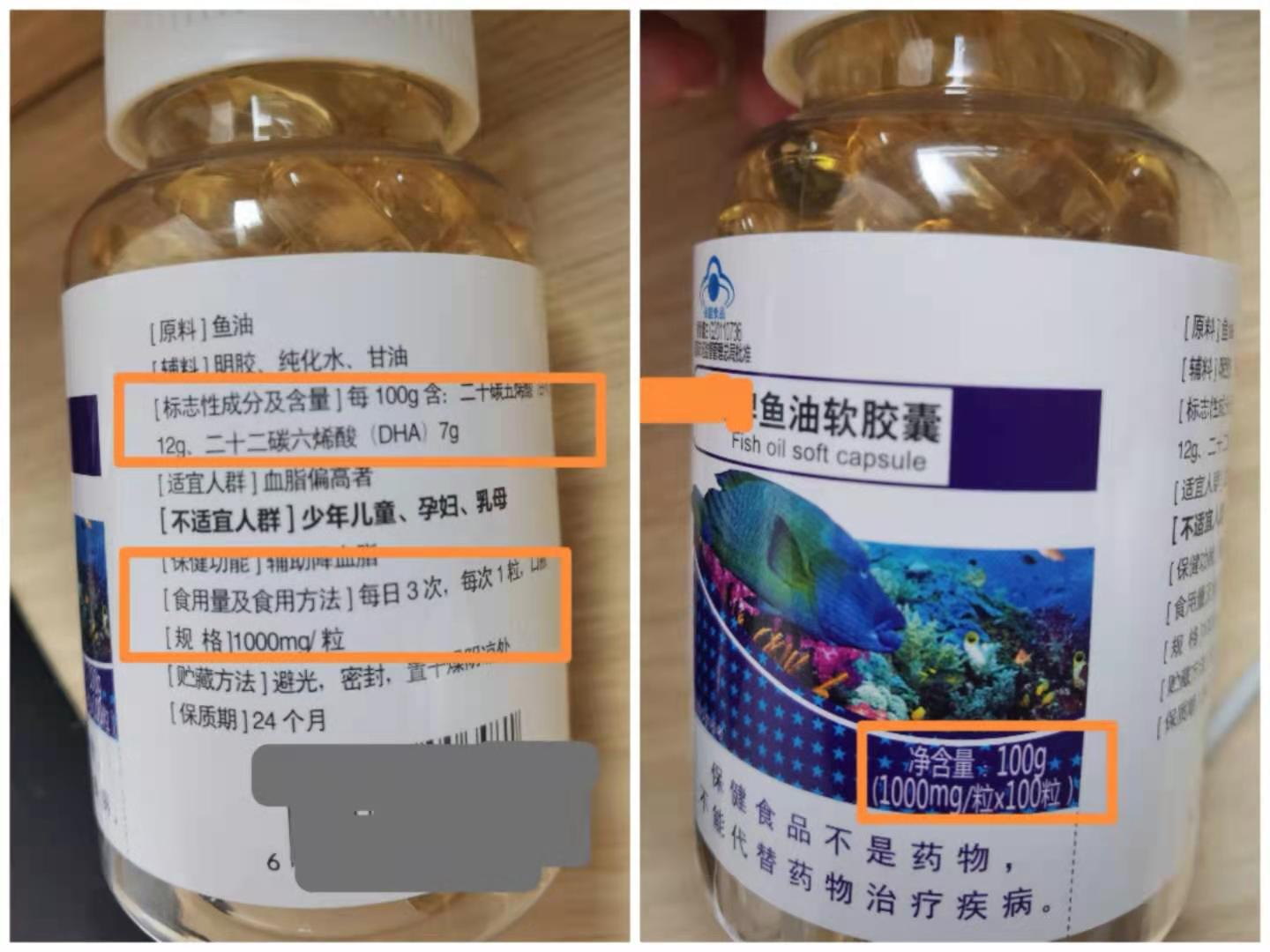 国产品牌的鱼油哪个好,国产鱼油最好的是哪个