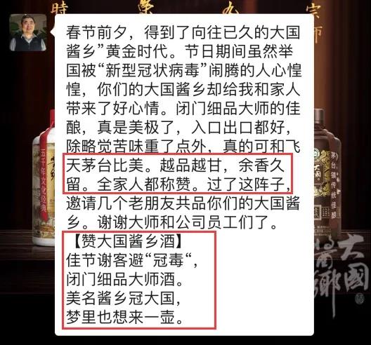 大国酱乡一代宗师酱香型白酒,大国酱乡酱香型酒