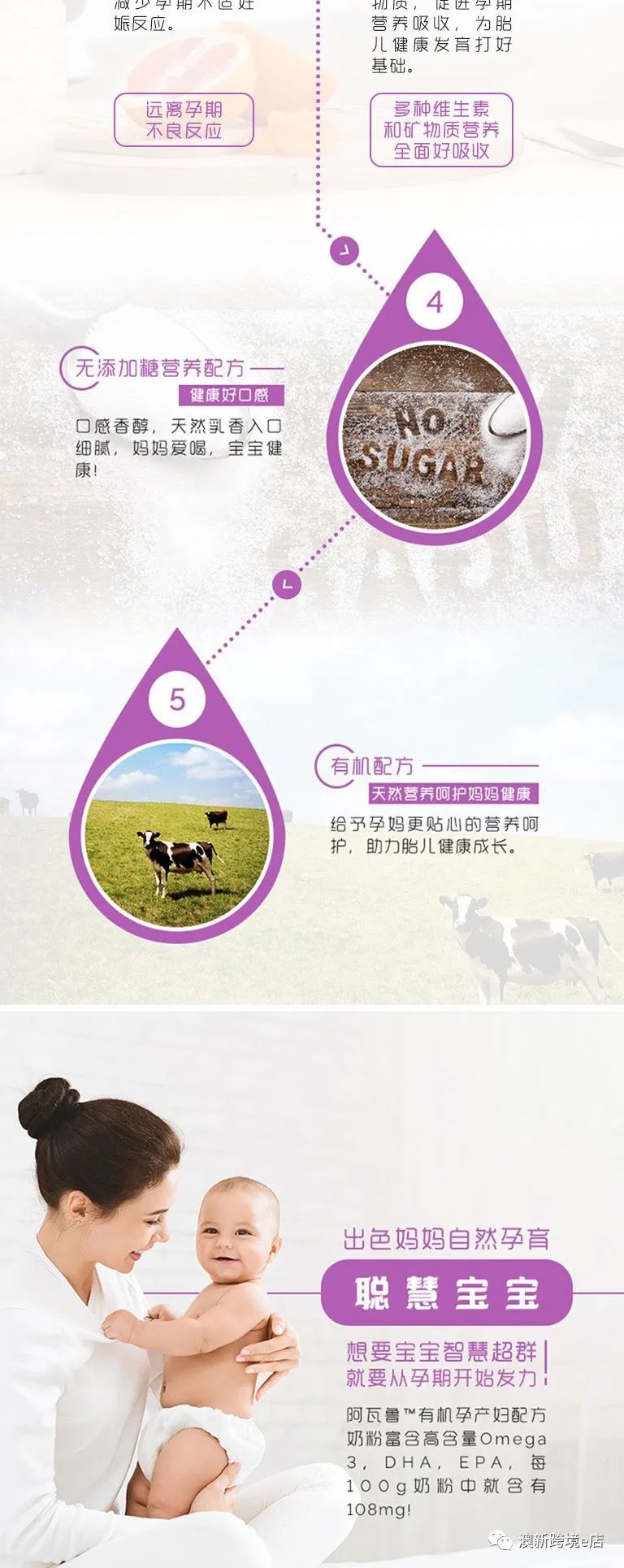 澳新篇，各大品牌奶粉甄选宝典