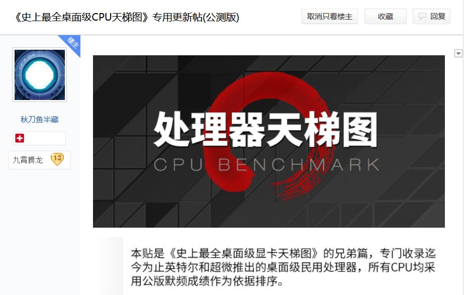 看cpu和显卡天梯图的是什么网站,求最新的显卡和cpu天梯图