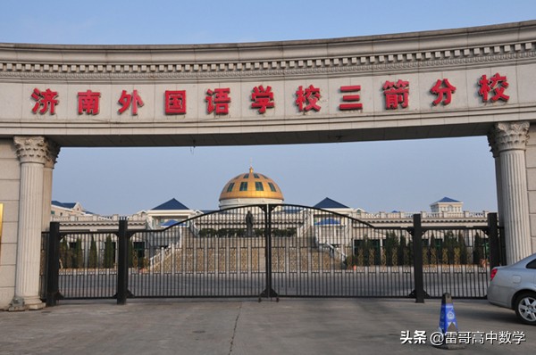 济南外国语学校2022保送生名单,济南外国语学校为什么保送