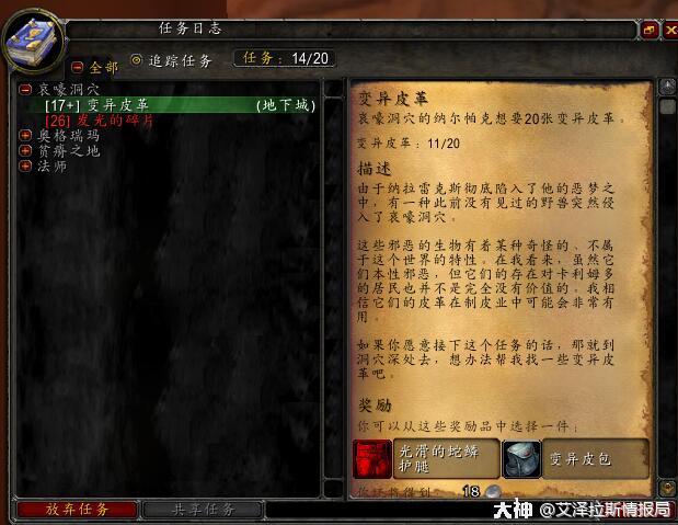 魔兽世界怀旧服60年代最好的背包,魔兽世界怀旧服新手必备物品清单