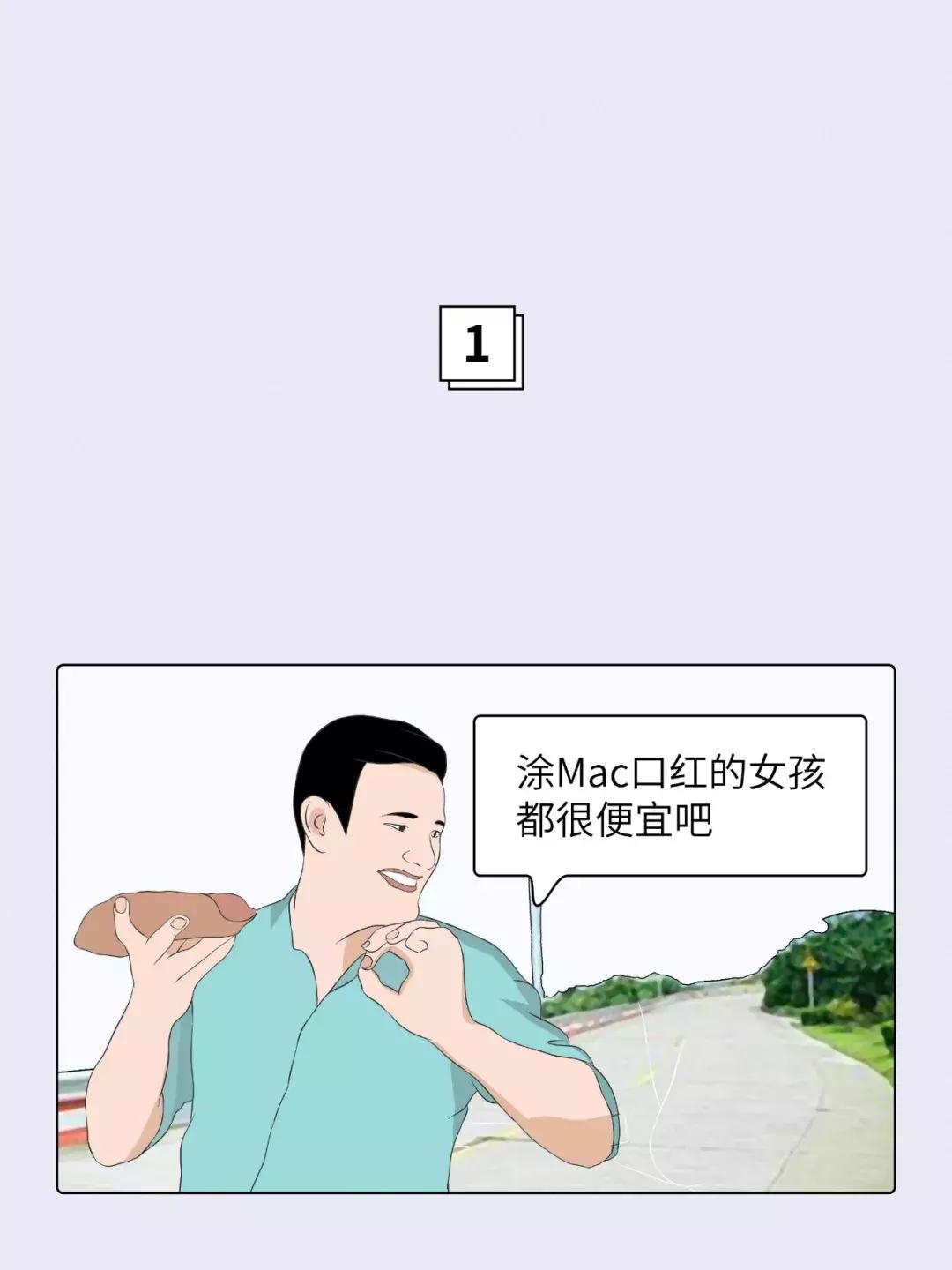 mac小样口红便宜,为什么很多女生用mac口红